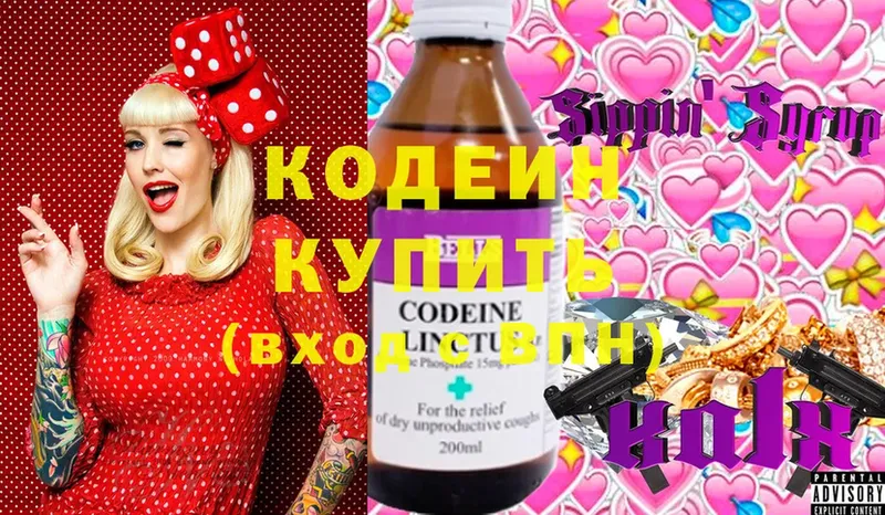 Codein напиток Lean (лин)  закладка  Нефтекамск 